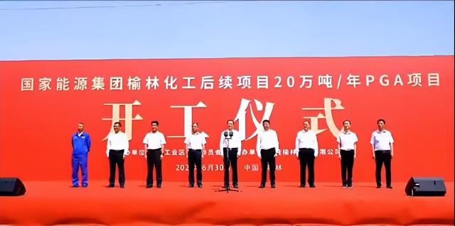 總投資72億元，國家能源集團(tuán)煤化工新建項(xiàng)目開工!