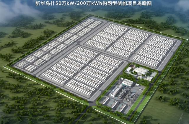 總投資41億，新華烏什50萬(wàn)千瓦/200萬(wàn)千瓦時(shí)構(gòu)網(wǎng)型儲(chǔ)能項(xiàng)目有新進(jìn)展