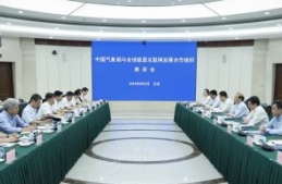 中國(guó)氣象局黨組書記、局長(zhǎng)陳振林會(huì)見(jiàn)全球能源互聯(lián)網(wǎng)發(fā)展合作組織主席辛保安