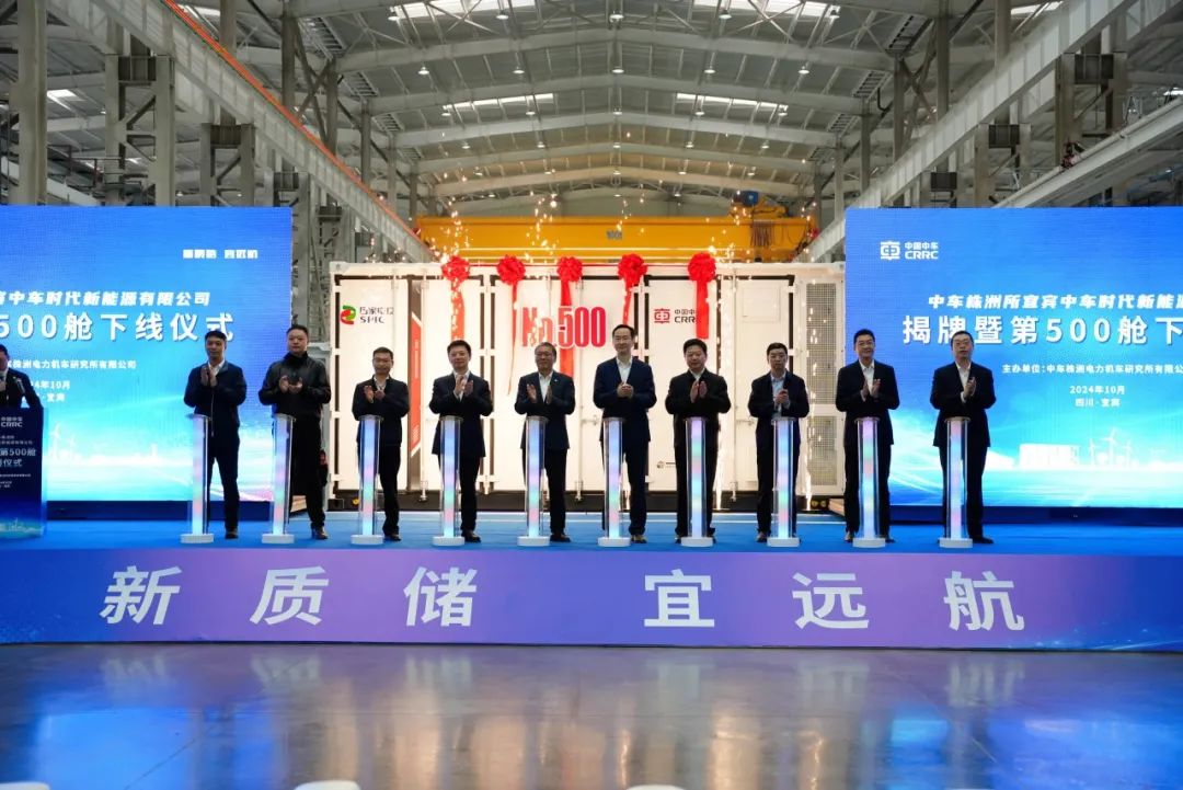 中車株洲所儲(chǔ)能大基地首次落戶四川，新基地第500臺(tái)儲(chǔ)能直流艙成功下線!
