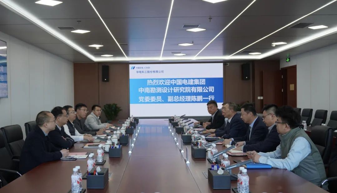 華電科工黨委書記郭樹旺會(huì)見中國(guó)電建中南院黨委委員、副總經(jīng)理陳鵬一行