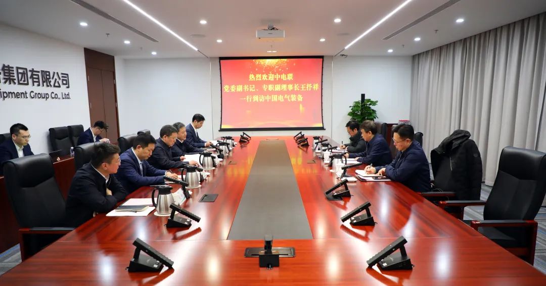 中電裝備集團(tuán)董事長李洪鳳、總經(jīng)理周群會見中電聯(lián)黨委副書記、專職副理事長王抒祥