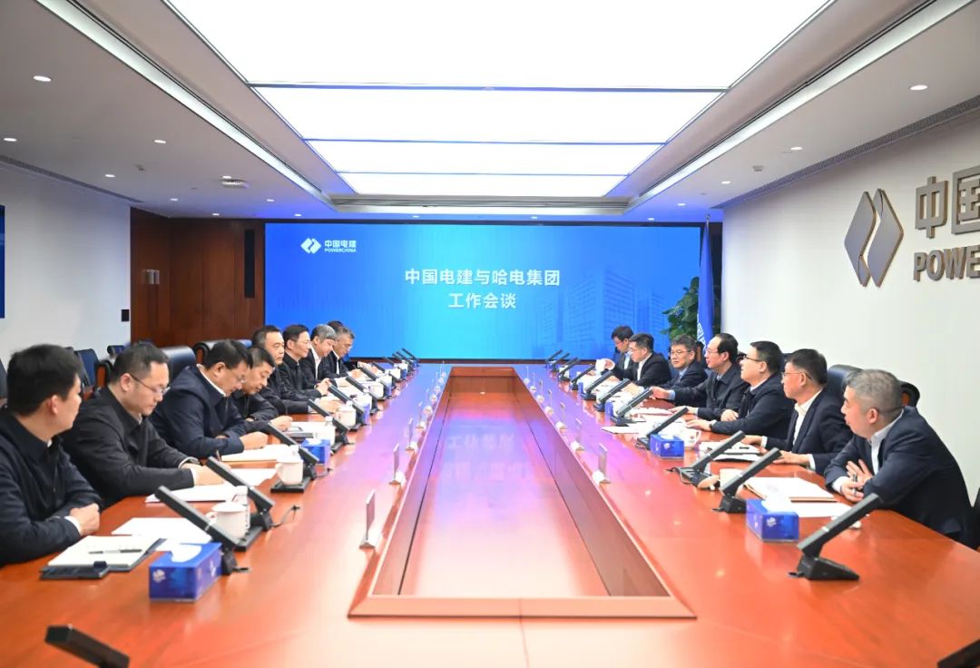 中國(guó)電建黨委書記、董事長(zhǎng)丁焰章與哈電集團(tuán)董事長(zhǎng)曹志安、總經(jīng)理黃偉會(huì)談